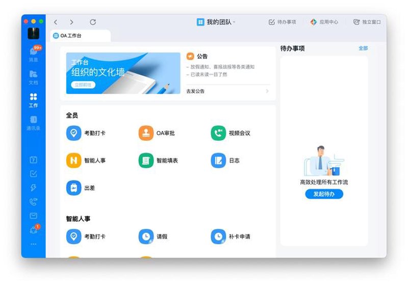 IT解决方案